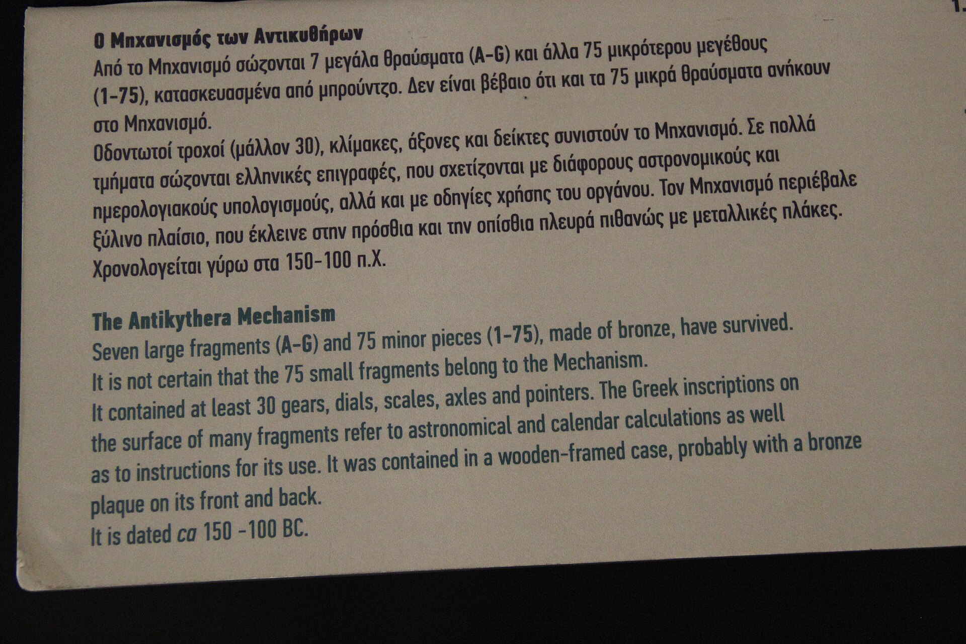 The Antikythera Mechanism: Ancient Gears Without Ancient Aliens feature image